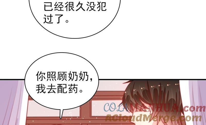 少帅每天都在吃醋 - 第88话 昏倒 - 第49张图