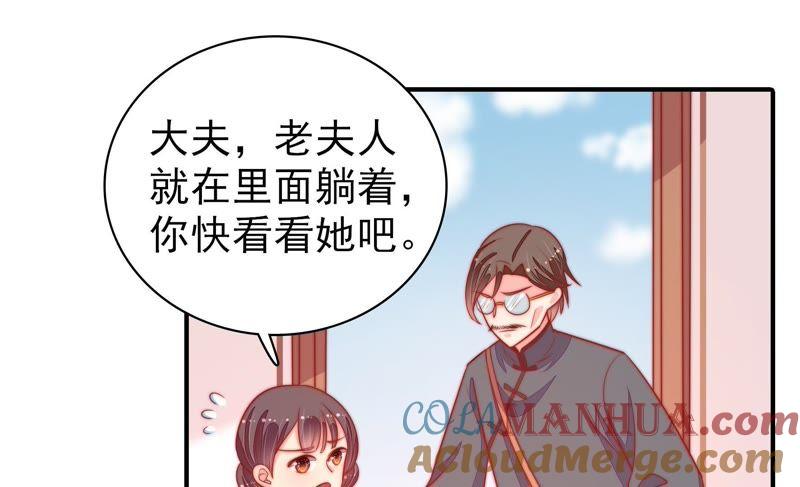 少帅每天都在吃醋 - 第88话 昏倒 - 第73张图