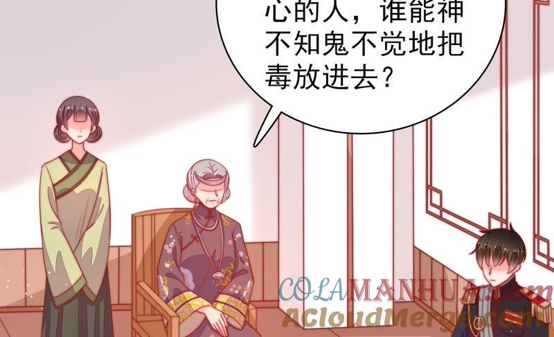 少帅每天都在吃醋 - 第88话 昏倒 - 第7张图