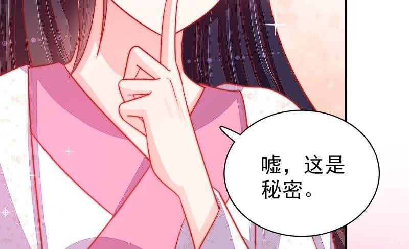 少帅每天都在吃醋 - 第88话 昏倒 - 第57张图