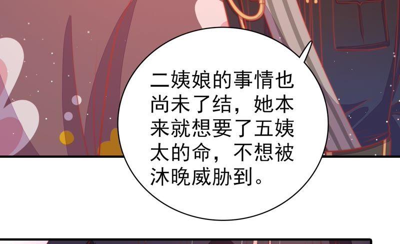 少帅每天都在吃醋 - 第88话 昏倒 - 第17张图