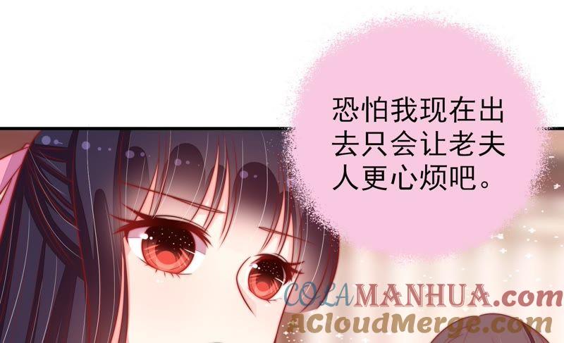 少帅每天都在吃醋 - 第88话 昏倒 - 第31张图