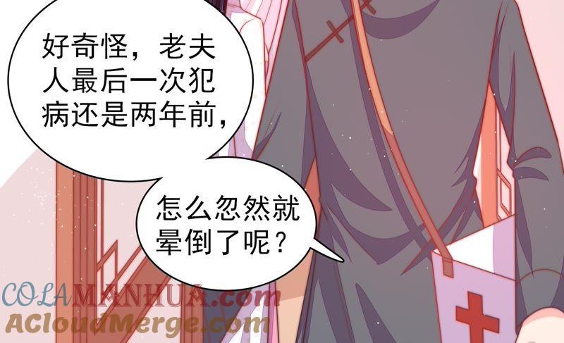 少帅每天都在吃醋 - 第88话 昏倒 - 第88张图