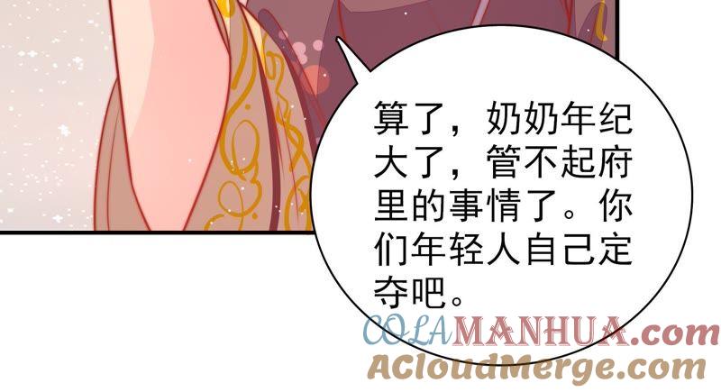 少帅每天都在吃醋 - 第88话 昏倒 - 第25张图