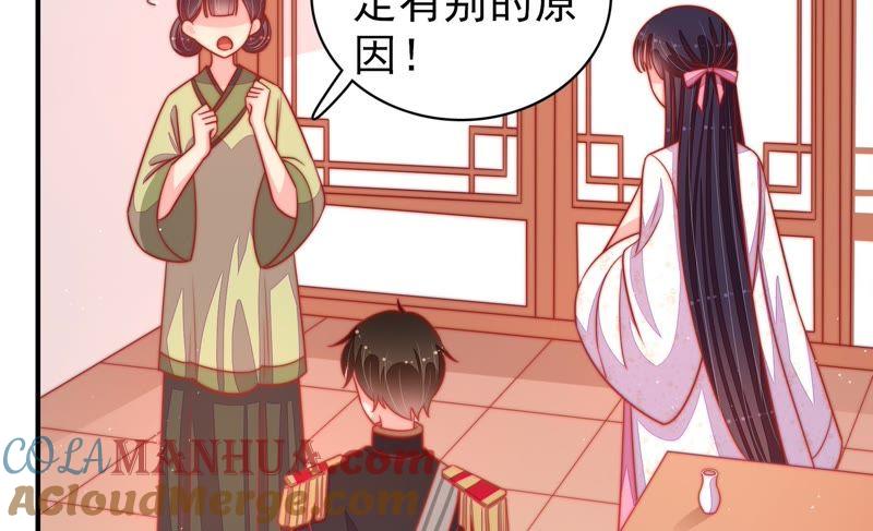 少帅每天都在吃醋 - 第89话 药丸 - 第49张图