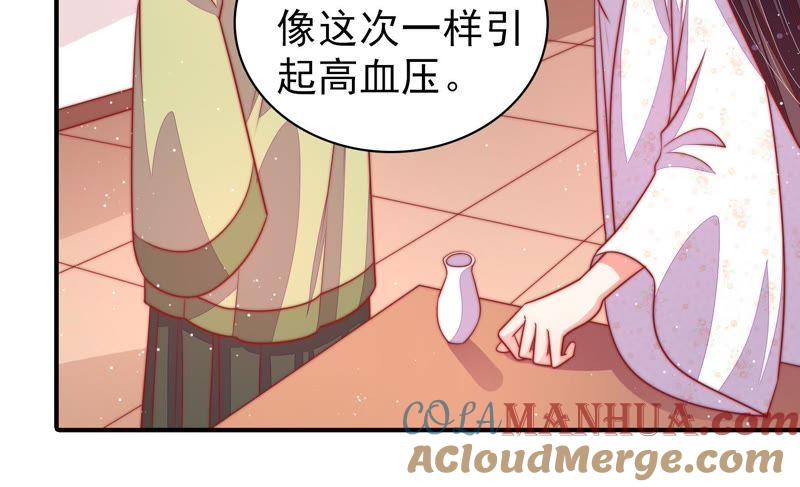 少帅每天都在吃醋 - 第89话 药丸 - 第46张图