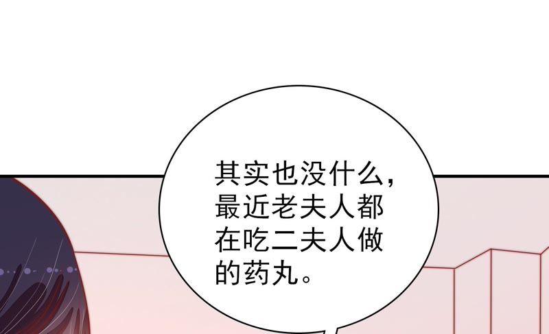 少帅每天都在吃醋 - 第89话 药丸 - 第18张图