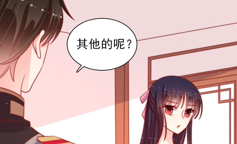 少帅每天都在吃醋 - 第89话 药丸 - 第39张图