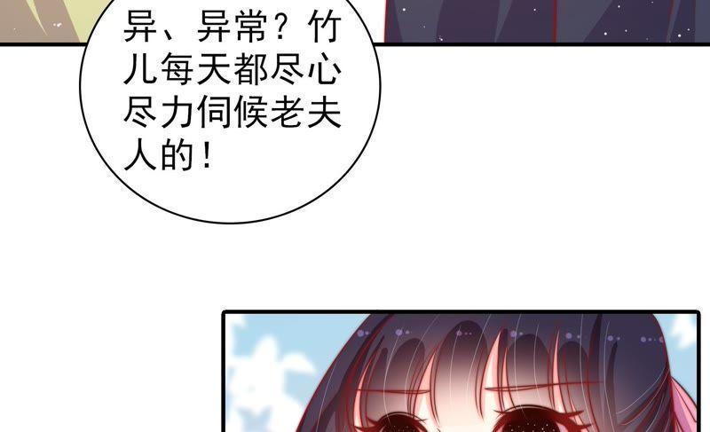 少帅每天都在吃醋 - 第89话 药丸 - 第9张图