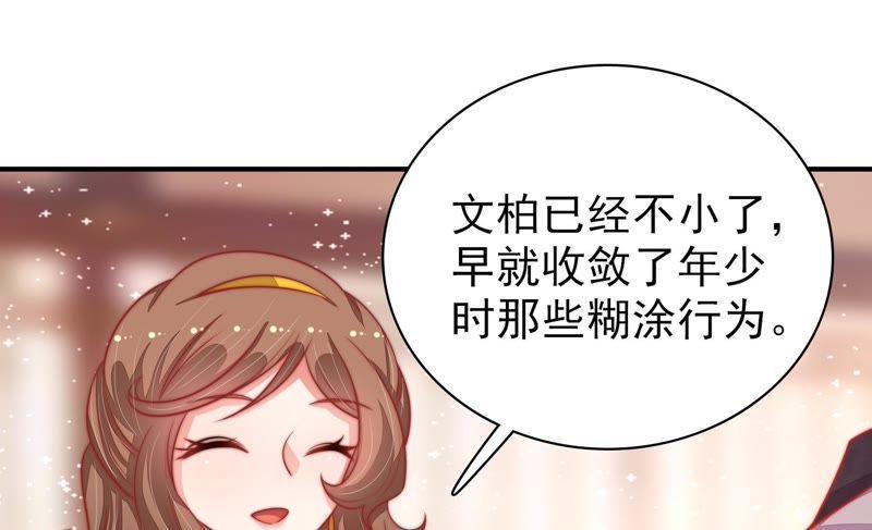 少帅每天都在吃醋 - 第89话 药丸 - 第89张图