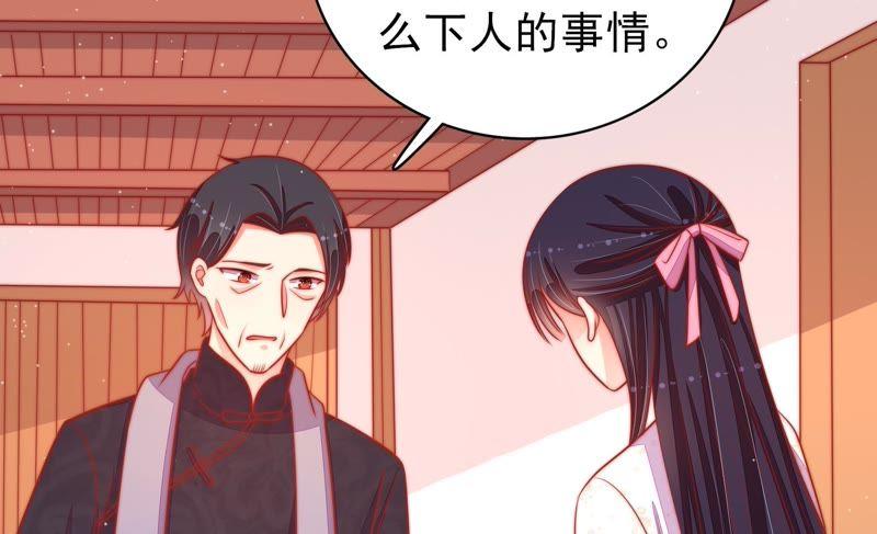 少帅每天都在吃醋 - 第89话 药丸 - 第62张图