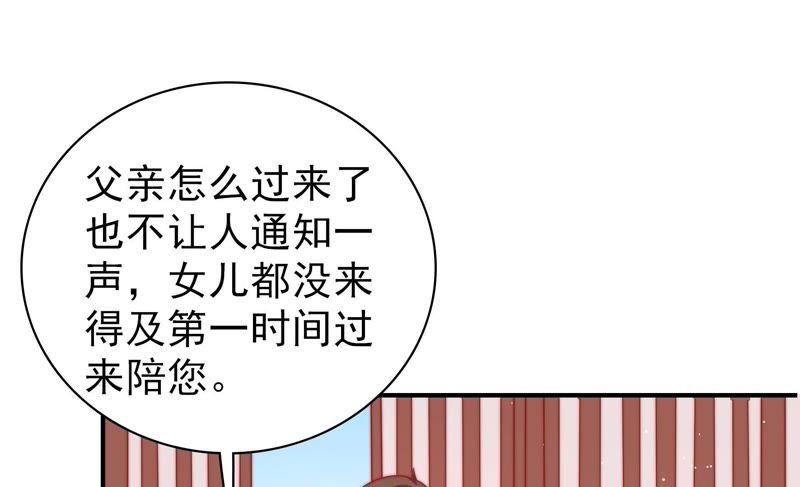 少帅每天都在吃醋 - 第89话 药丸 - 第75张图