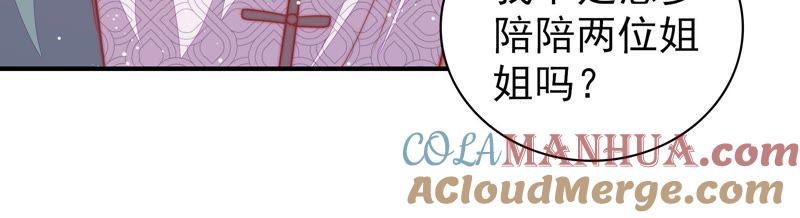 少帅每天都在吃醋 - 第89话 药丸 - 第85张图