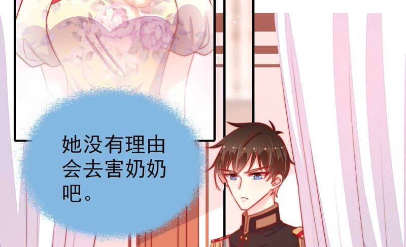 少帅每天都在吃醋 - 第89话 药丸 - 第33张图