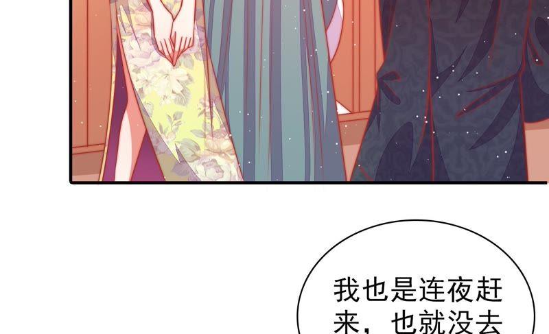 少帅每天都在吃醋 - 第89话 药丸 - 第77张图