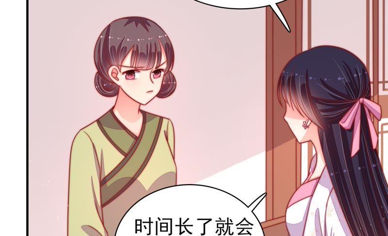 少帅每天都在吃醋 - 第89话 药丸 - 第45张图