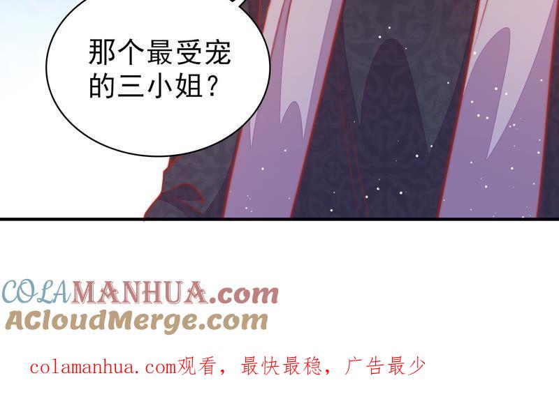 少帅每天都在吃醋 - 第89话 药丸 - 第94张图