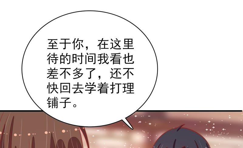 少帅每天都在吃醋 - 第89话 药丸 - 第80张图