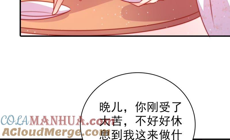 少帅每天都在吃醋 - 第89话 药丸 - 第61张图