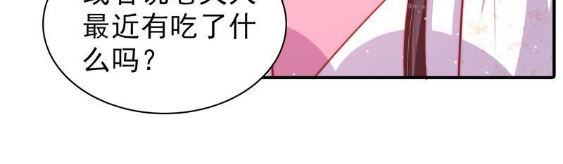 少帅每天都在吃醋 - 第89话 药丸 - 第11张图