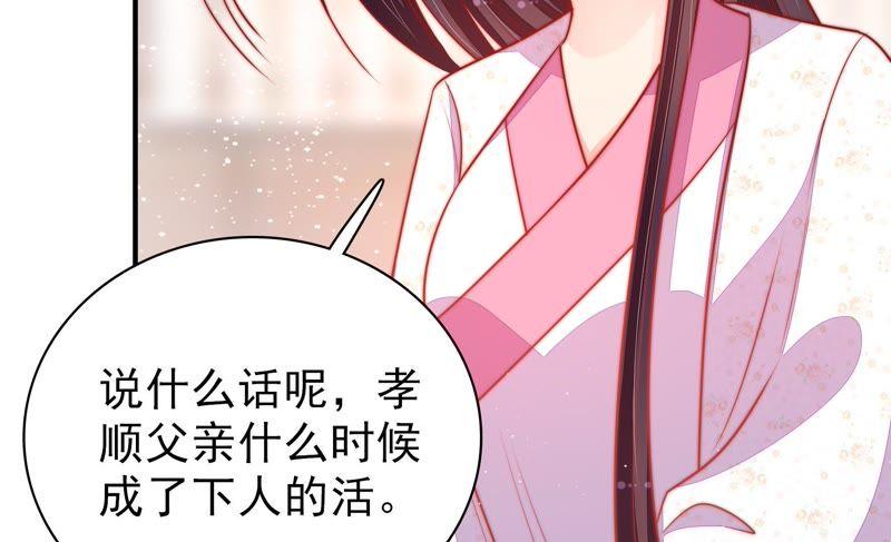 少帅每天都在吃醋 - 第89话 药丸 - 第66张图