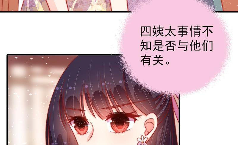 少帅每天都在吃醋 - 第89话 药丸 - 第72张图