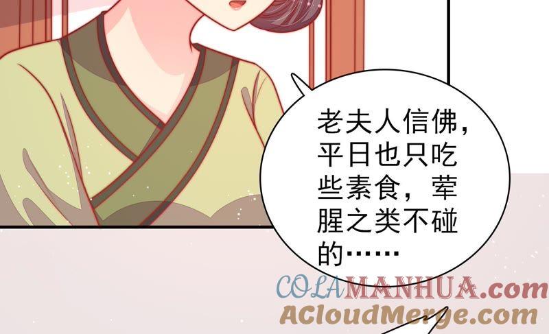 少帅每天都在吃醋 - 第89话 药丸 - 第13张图