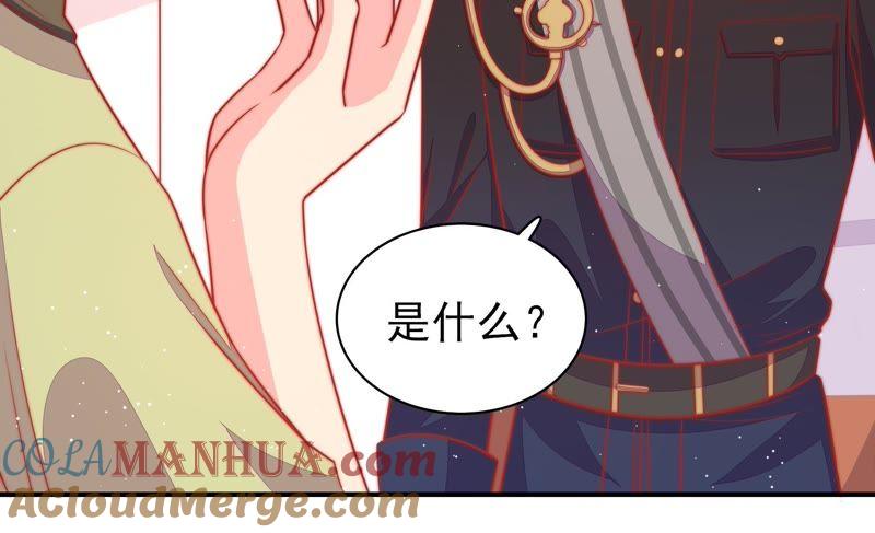 少帅每天都在吃醋 - 第89话 药丸 - 第16张图