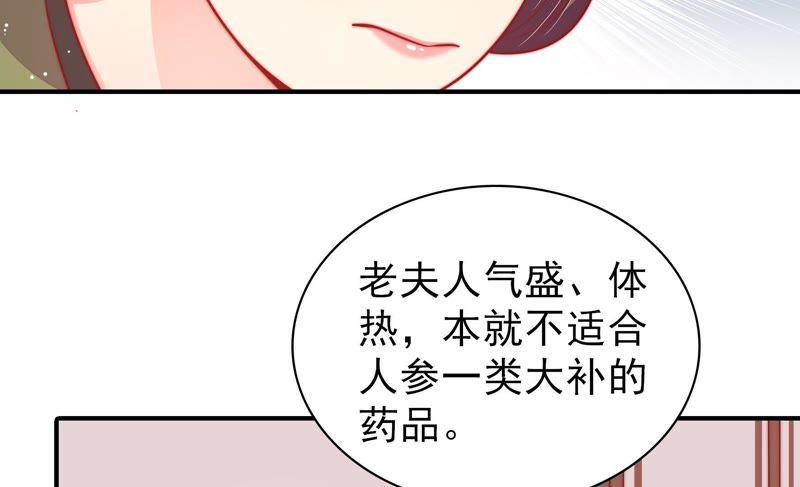 少帅每天都在吃醋 - 第89话 药丸 - 第44张图