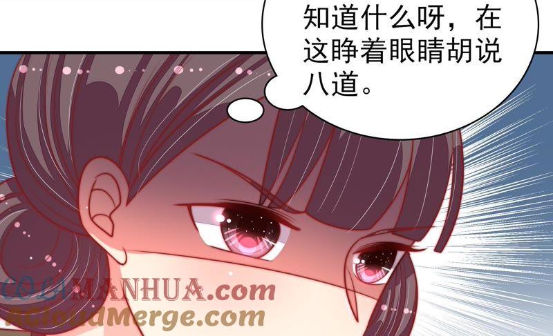 少帅每天都在吃醋 - 第89话 药丸 - 第43张图