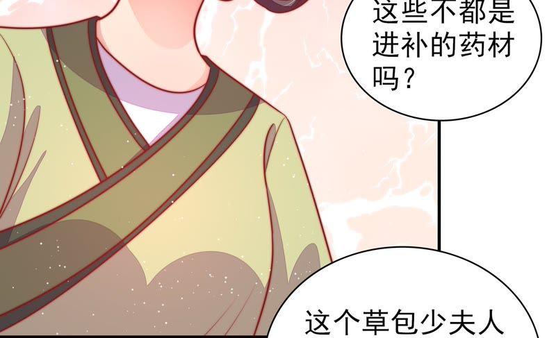 少帅每天都在吃醋 - 第89话 药丸 - 第42张图
