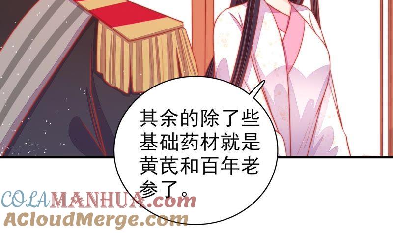 少帅每天都在吃醋 - 第89话 药丸 - 第40张图