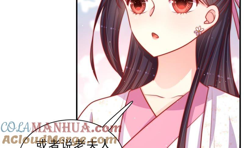 少帅每天都在吃醋 - 第89话 药丸 - 第10张图