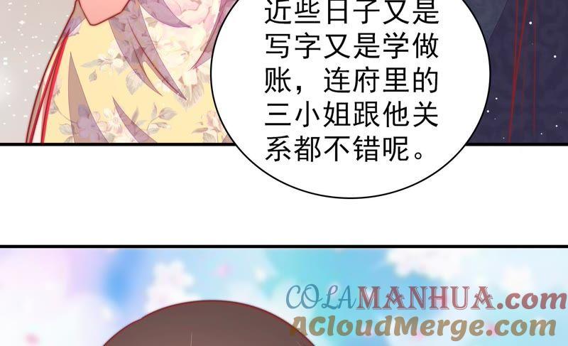 少帅每天都在吃醋 - 第89话 药丸 - 第91张图