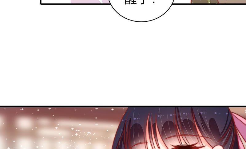 少帅每天都在吃醋 - 第89话 药丸 - 第56张图