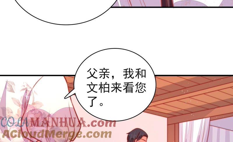 少帅每天都在吃醋 - 第89话 药丸 - 第67张图