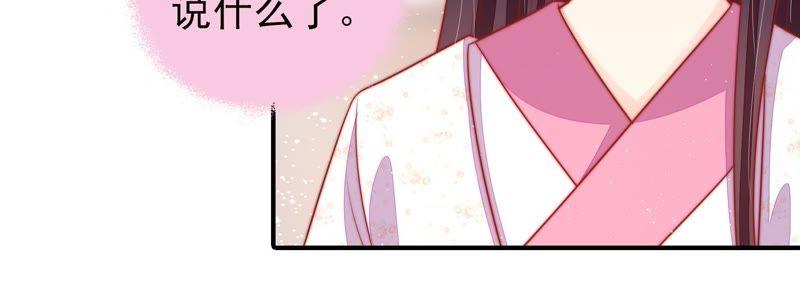 少帅每天都在吃醋 - 第90话 扶正 - 第30张图