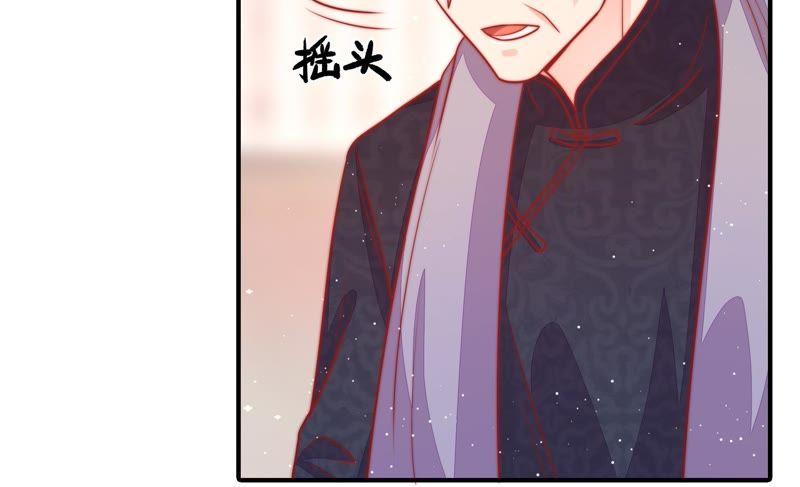 少帅每天都在吃醋 - 第90话 扶正 - 第11张图