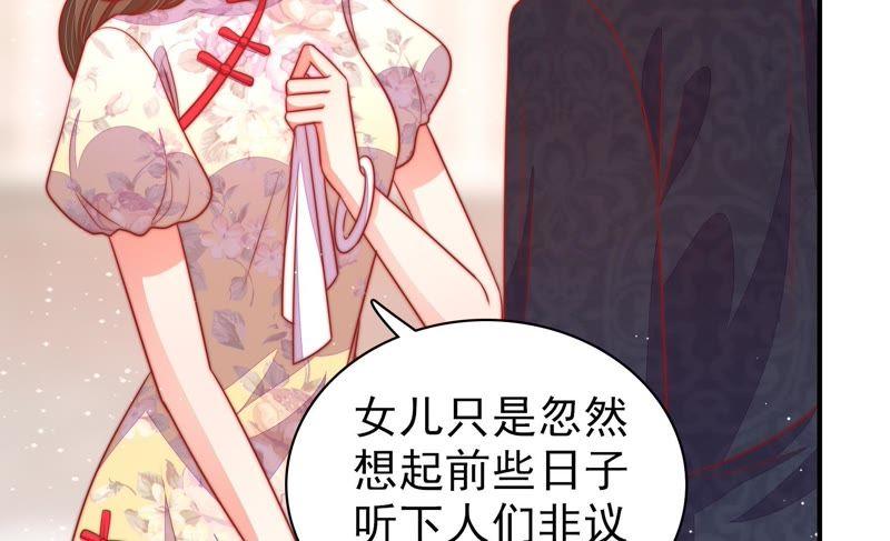 少帅每天都在吃醋 - 第90话 扶正 - 第27张图