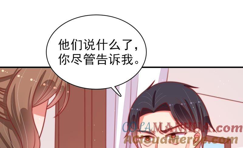 少帅每天都在吃醋 - 第90话 扶正 - 第31张图