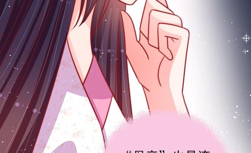 少帅每天都在吃醋 - 第90话 扶正 - 第74张图