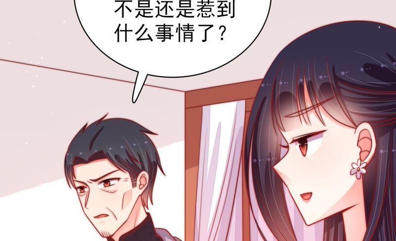 少帅每天都在吃醋 - 第90话 扶正 - 第23张图