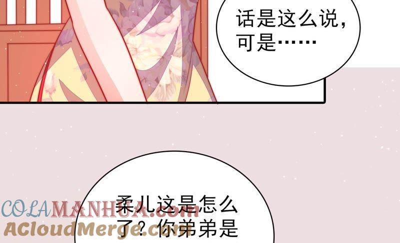 少帅每天都在吃醋 - 第90话 扶正 - 第22张图