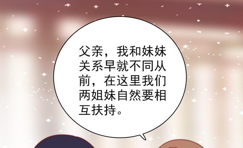 少帅每天都在吃醋 - 第90话 扶正 - 第65张图