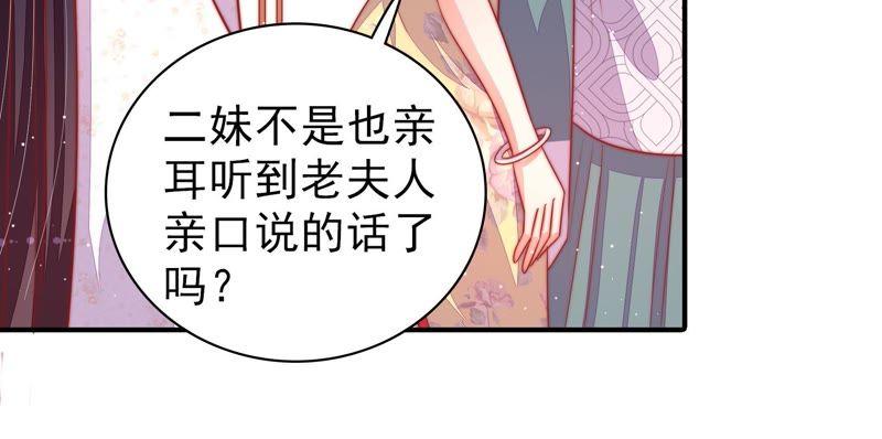 少帅每天都在吃醋 - 第90话 扶正 - 第14张图