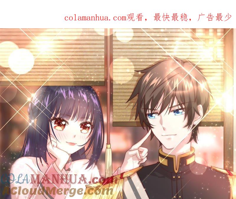 少帅每天都在吃醋 - 第90话 扶正 - 第1张图