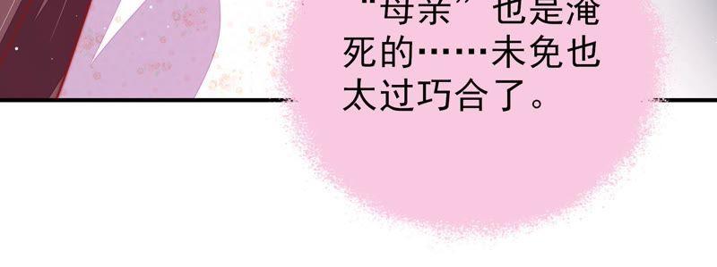 少帅每天都在吃醋 - 第90话 扶正 - 第75张图