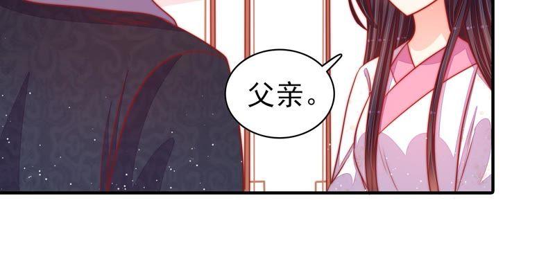 少帅每天都在吃醋 - 第90话 扶正 - 第59张图