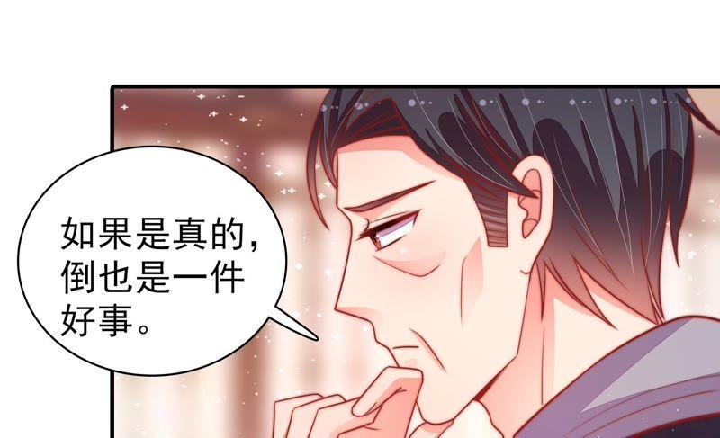少帅每天都在吃醋 - 第90话 扶正 - 第18张图