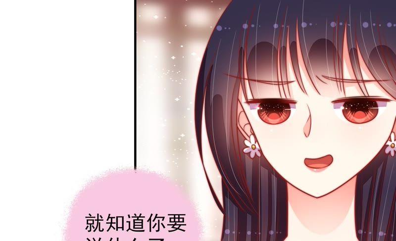 少帅每天都在吃醋 - 第90话 扶正 - 第29张图